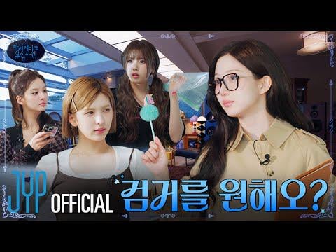 NMIXX - The Party Cake Murder Case الحلقة 2 @ PICK NMIXX (251031) [ENG SUB]