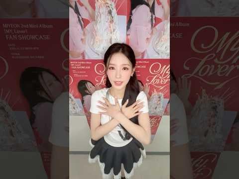 251103 MIYEON.zip الشورت: MIYEON.zipsa~! من فضلكم أعطوا Miyeon Say My Name الكثير من الحب ♡⁼³₌₃