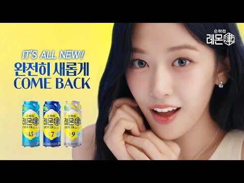 251111 يوجين - مرحبًا، هل هذه هي المرة الأولى التي تتناول فيها جين الليمون المنعش؟ 🍋 (Soonhari Lemon Gin CF - إصدار 30 ثانية و15 ثانية)