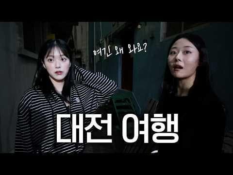 هيونجين (لونا / لوسيمبل) (الضيف: شيرين بوليت السابقة) - اعتقدت أنها كانت مجرد رحلة إلى دايجون... لكنها كانت في الواقع مزحة كاميرا خفية؟! (251124) [ENG SUB]