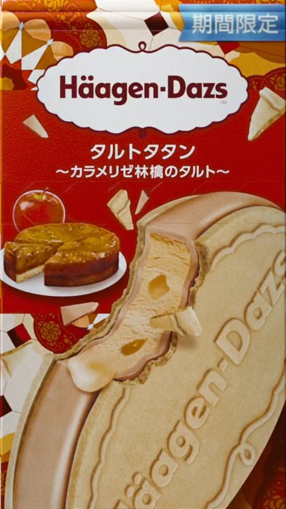 251104 تحديث تويتر Haagen_Dazs_JP - Sana x Haagen Dazs Japan "Crispy Sandwich 『Tarte Tatin – Caramelized Apple Tart』 إصدار محدود ابتداءً من 4 نوفمبر 🍨 تأكد من الاستمتاع به 😋✨"