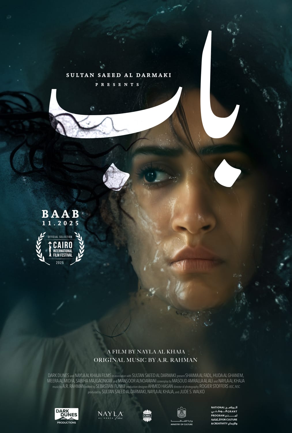 ملصق فيلم ”باب”.