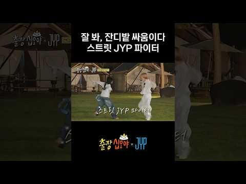 ITZY Chaeryeong & NEXZ Tomoya - Dancing God Chaeyoung ضد Tomoya | Wicked (الأصل. ALLDAY PROJECT) @channel fullmoon - Game Caterers X JYP