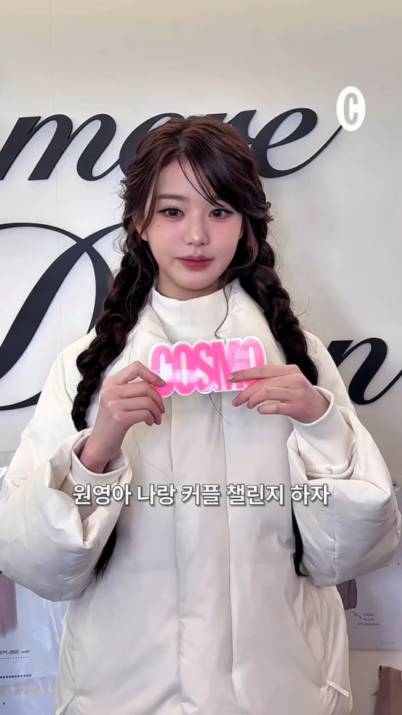 251116 - تحديث الانستغرام لـ 251116 Cosmopolitan Korea مع Wonyung