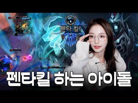 fromis_9 Nagyung - هيا نلعب لعبة الحلقة 1: انقر، Pentakill!! مهارات Lee Nagyung الحقيقية في LoL | ليج أوف ليجيندز رو شريمب موكبانغ @ ستوديو فروميس_9 (251113)