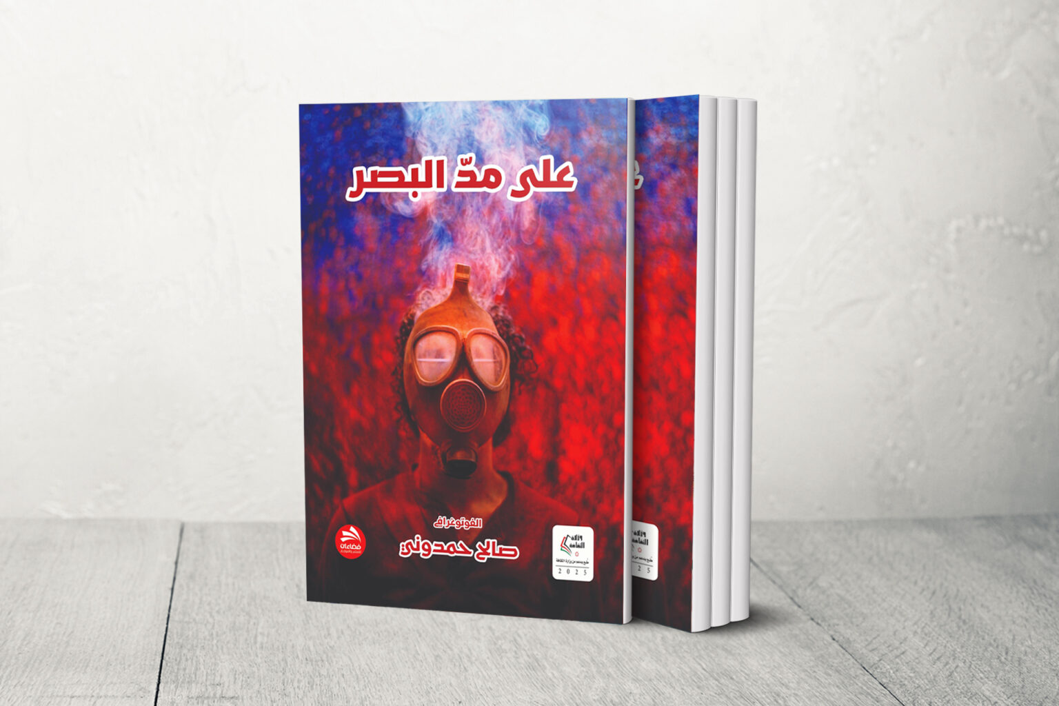 "على مد البصر" لصالح حمدوني.. حين تتحول الكاميرا إلى فلسفة | ثقافة