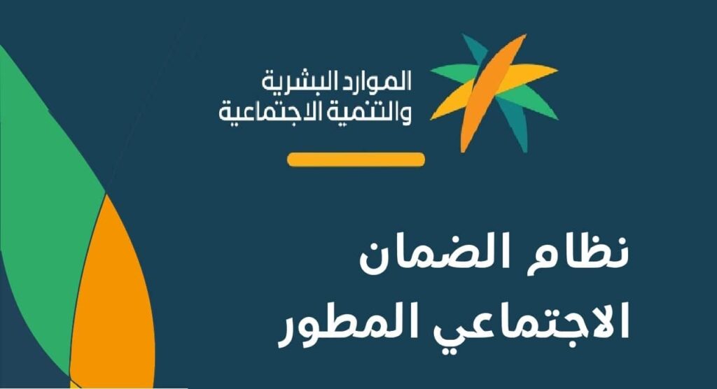 هل يحمل 1 يناير 2026 “مكافأة” للمستفيدين؟ حقيقة الزيادة الإضافية في دعم الضمان الاجتماعي مع بداية العام الجديد .. وزارة الموارد البشرية توضح التفاصيل