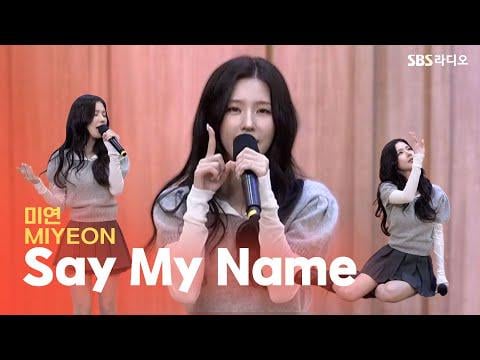 251111 عرض Cultwo - مييون - قل اسمي