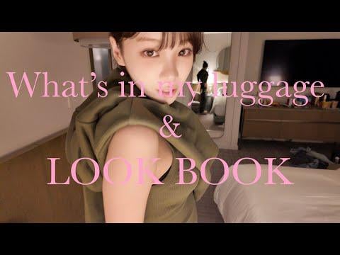 251102 LE SSERAFIM - جميل وأنيق وكل شيء 💗 كتاب مظهر تشايوون اليومي وما يوجد في أمتعتي