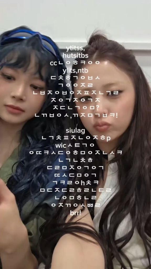 251102 تحديث LE SSERAFIM على التيك توك مع هوه يونجين وهونغ إيونتشاي - 𝘣𝘳𝘳!