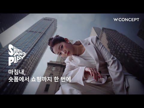 251110 LE SSERAFIM - مسرحية قصيرة مع LE SSERAFIM (الفيلم الرئيسي لـ W CONCEPT - الإصدار 3)