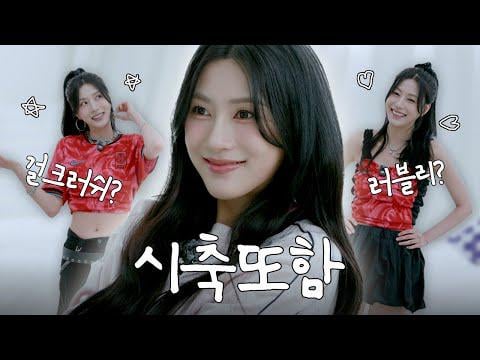 Apink Hayoung - ستؤدي ضربة البداية في ملعب سيول الرئيسي؟! ضربة البداية المفاجئة لـ OH HAYOUNG @ Official Hayoung (251111) [ENG SUB]