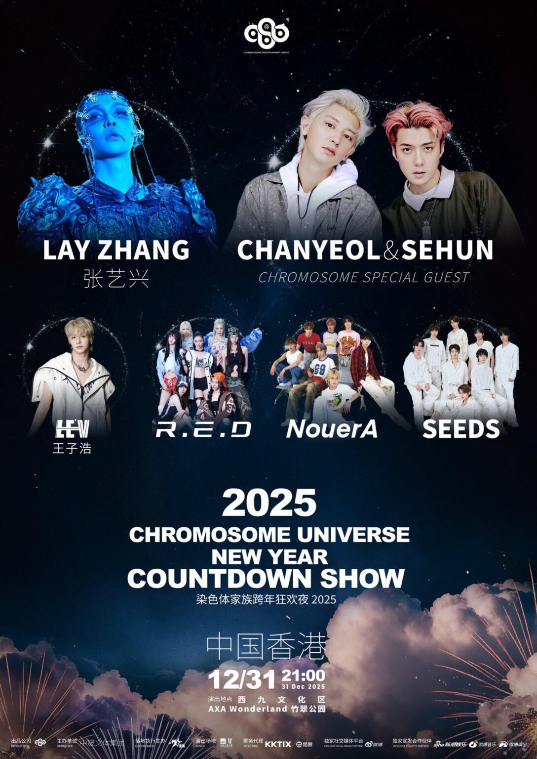 عرض العد التنازلي للعام الجديد 2025 Chromosome Universe - الكشف عن التشكيلة الكاملة: EXO Lay Zhang، Chanyeol & Sehun، LE'V، NouerA