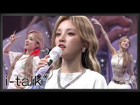 251105 i-talk #227 : يوكي '2025 YUQI FAN-CON SUPERSTAR琦妙夜' خلف الكواليس
