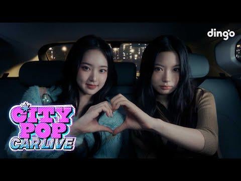 KiiiKiii Leesol & Kya - I DO ME + To Me From Me (Dingo CITYPOP CAR LIVE)