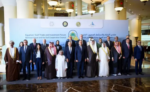 صورة جماعية من منتدى التجارة والاستثمار المصري الخليجي