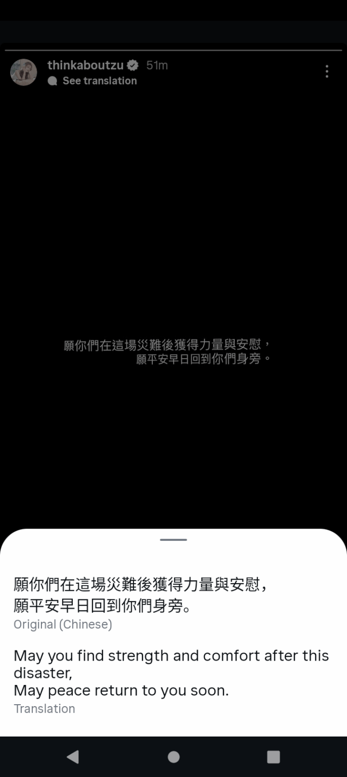 قصة تزويو على إنستغرام