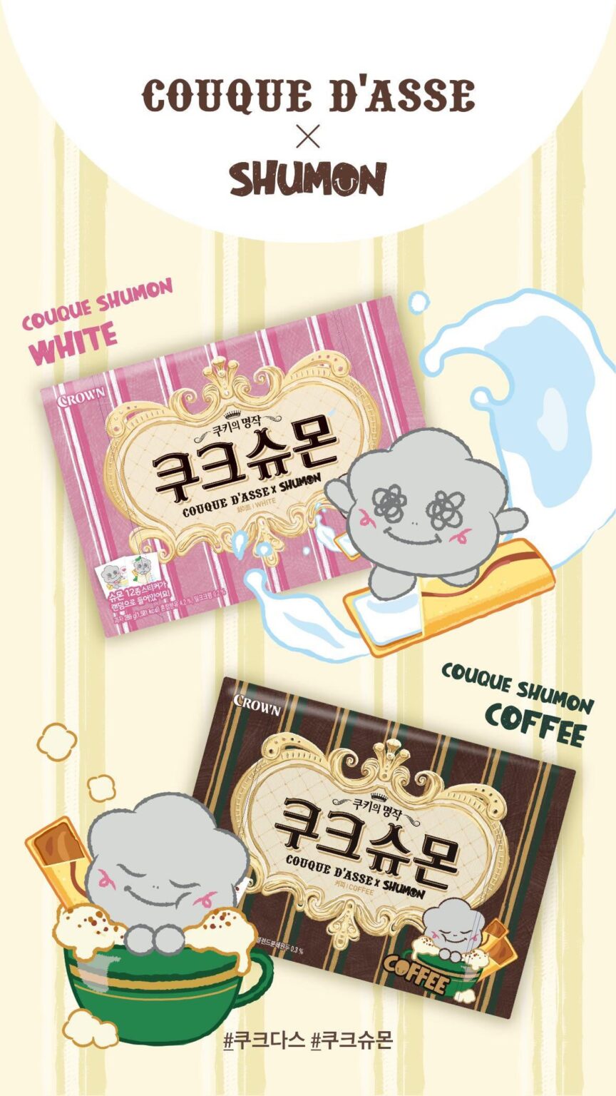 251113 جيسو (شومون) × Couque D'asse