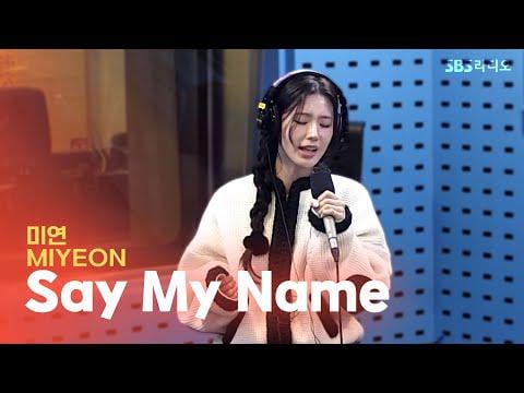 251107 ويندي يونج ستريت - مييون - قل اسمي