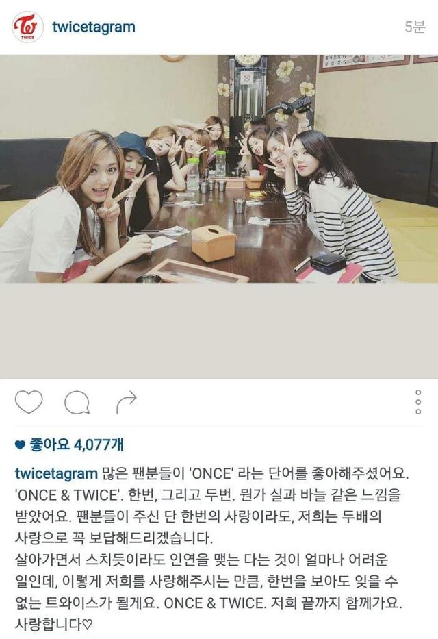 251103 اليوم تحديث تويتر الخاص بـintwice - منذ 10 سنوات في 3 نوفمبر، كشفت TWICE رسميًا عن اسم معجبيها "ONCE".
