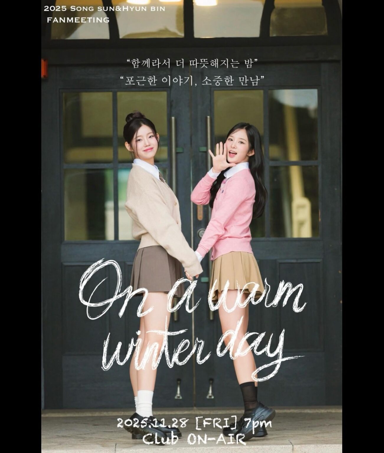 TRI.BE Songsun & Hyunbin - لقاء المعجبين لعام 2025 "في يوم شتاء دافئ" (ملصق)