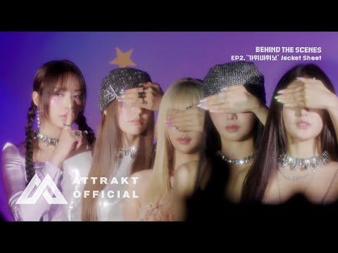 خمسون خمسون - الأغنية الرقمية الثالثة: جزء كبير جدًا 1. خلف الكواليس، الحلقة 2، Eeny Meeny Miny Moe Jacket Shoot (251108) [ENG SUB]