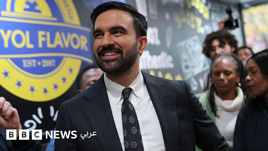 الإسلام والاشتراكية في قلب أمريكا، المرشح مامداني يقترب من قيادة نيويورك الإسلام والاشتراكية في قلب أمريكا، المرشح مامداني يقترب من قيادة نيويورك