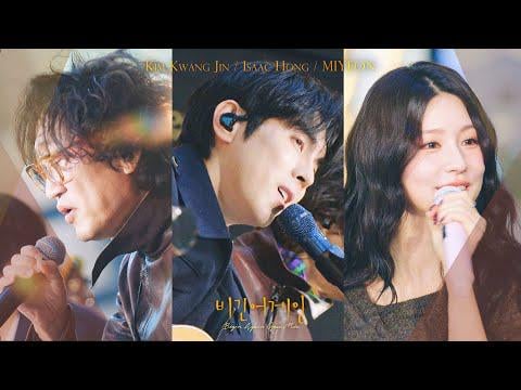 251110 Begin Again Open Mic Preview (مع مييون)