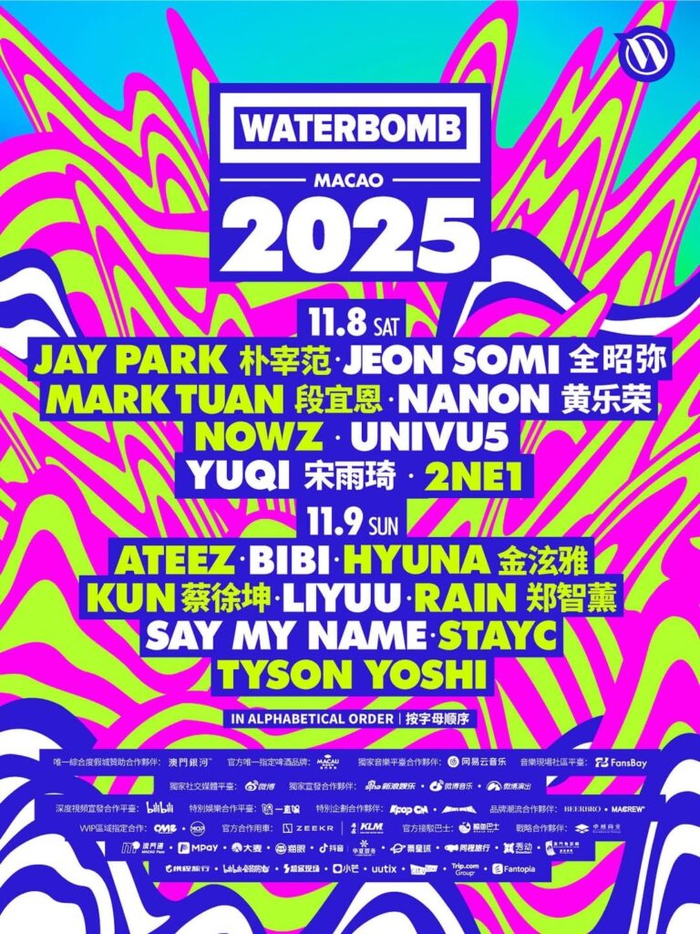 Waterbomb Macao 2025 - التشكيلة الكاملة + الجدول الزمني