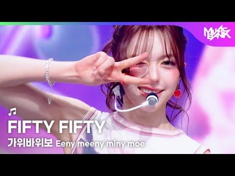 مسرح العودة: FIFTY FIFTY - Eeny Meeny Miny Moe @ KBS Music Bank (251107)