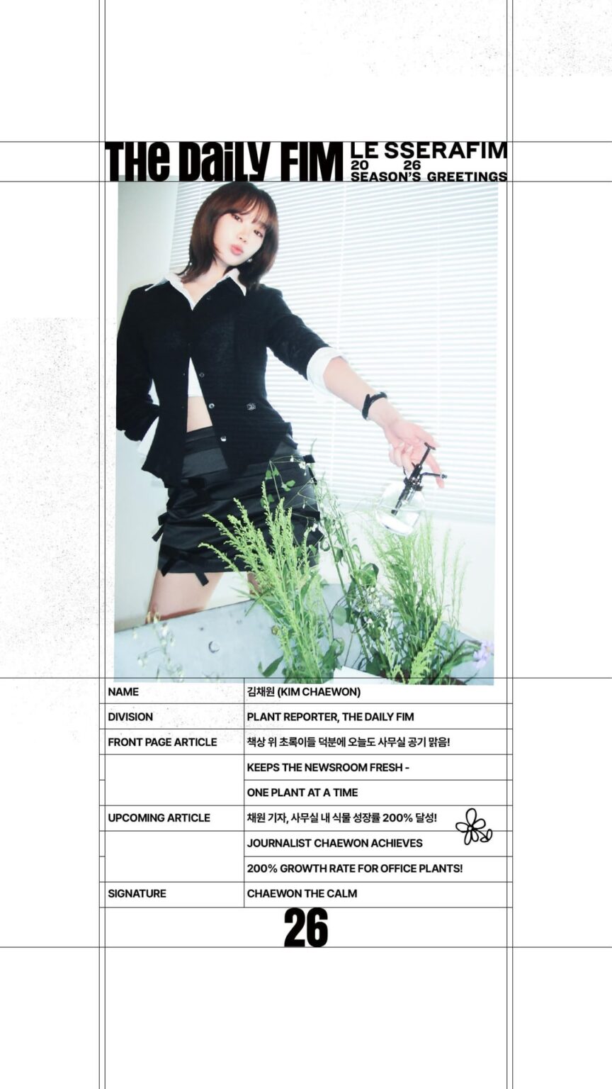 251125 LE SSERAFIM - تحيات موسم 2026 (الرقم الصحفي)