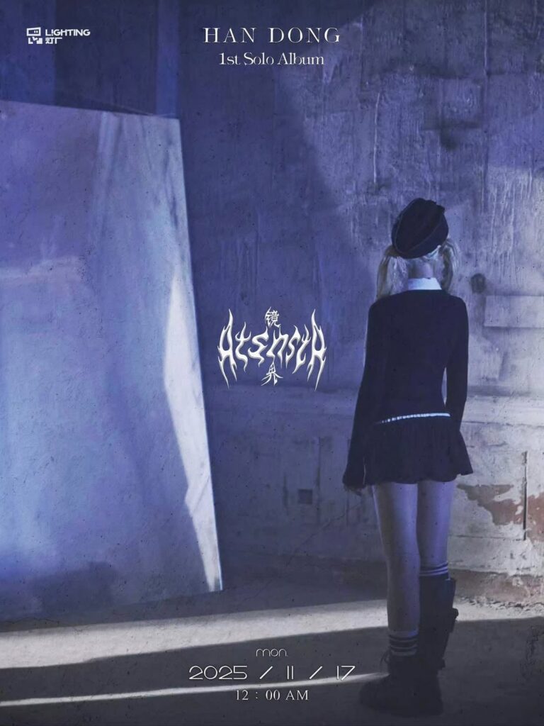 Dreamcatcher Handong - الألبوم الفردي الأول: AtsnstA Mirror Realm (الصورة التشويقية 3)