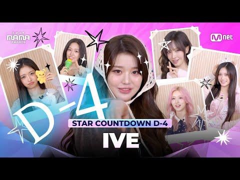 251124 إيف - [2025 MAMA] العد التنازلي للنجوم D-4 بواسطة IVE