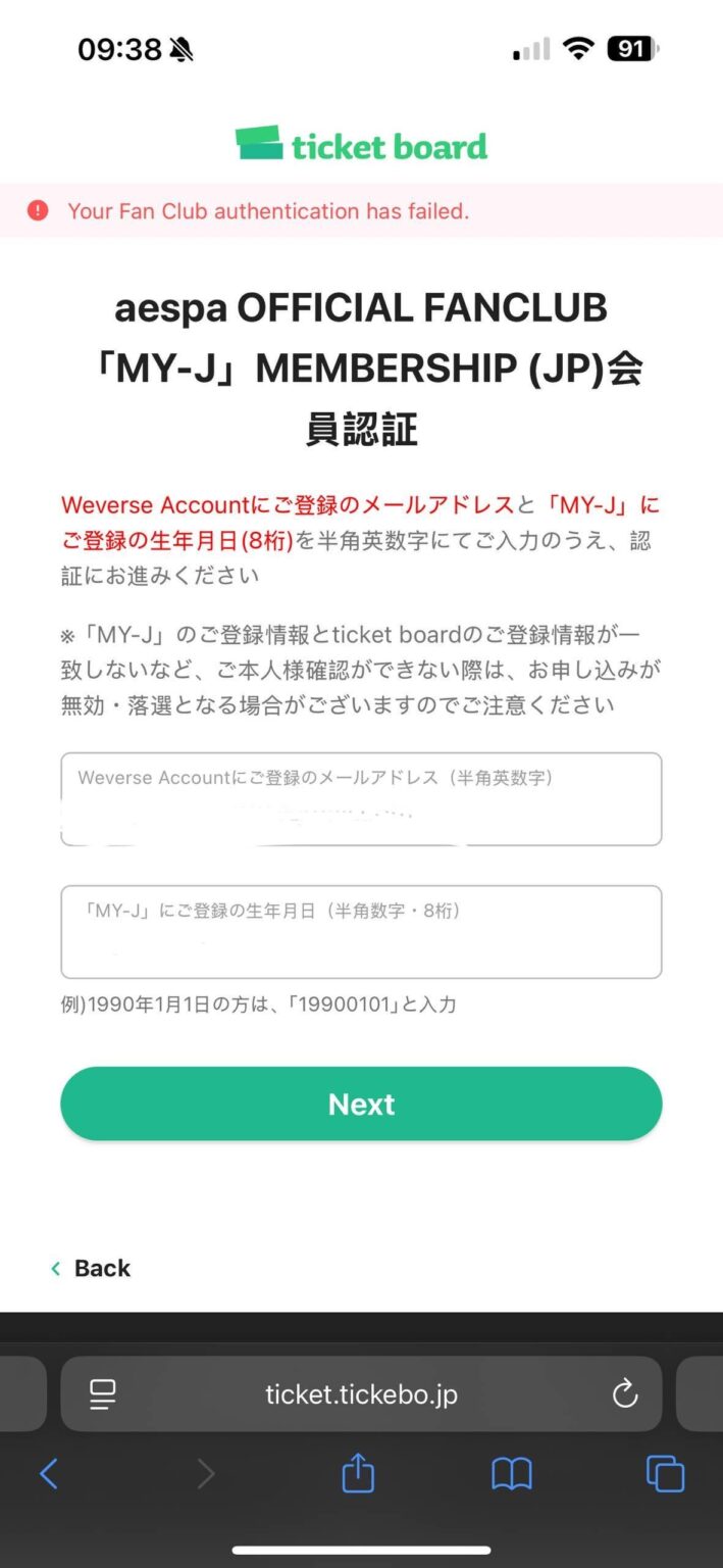 سؤال حول المشاركة في اليانصيب لشراء التذاكر كعضو في النادي MY-J (JP) كأجنبي