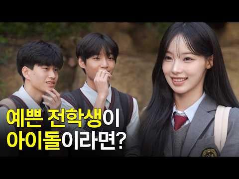 RESCENE Woni - ماذا لو سألك الطالب المنقول الجديد عن الاتجاهات؟ @ بيليجوم (251121) [ENG SUB]