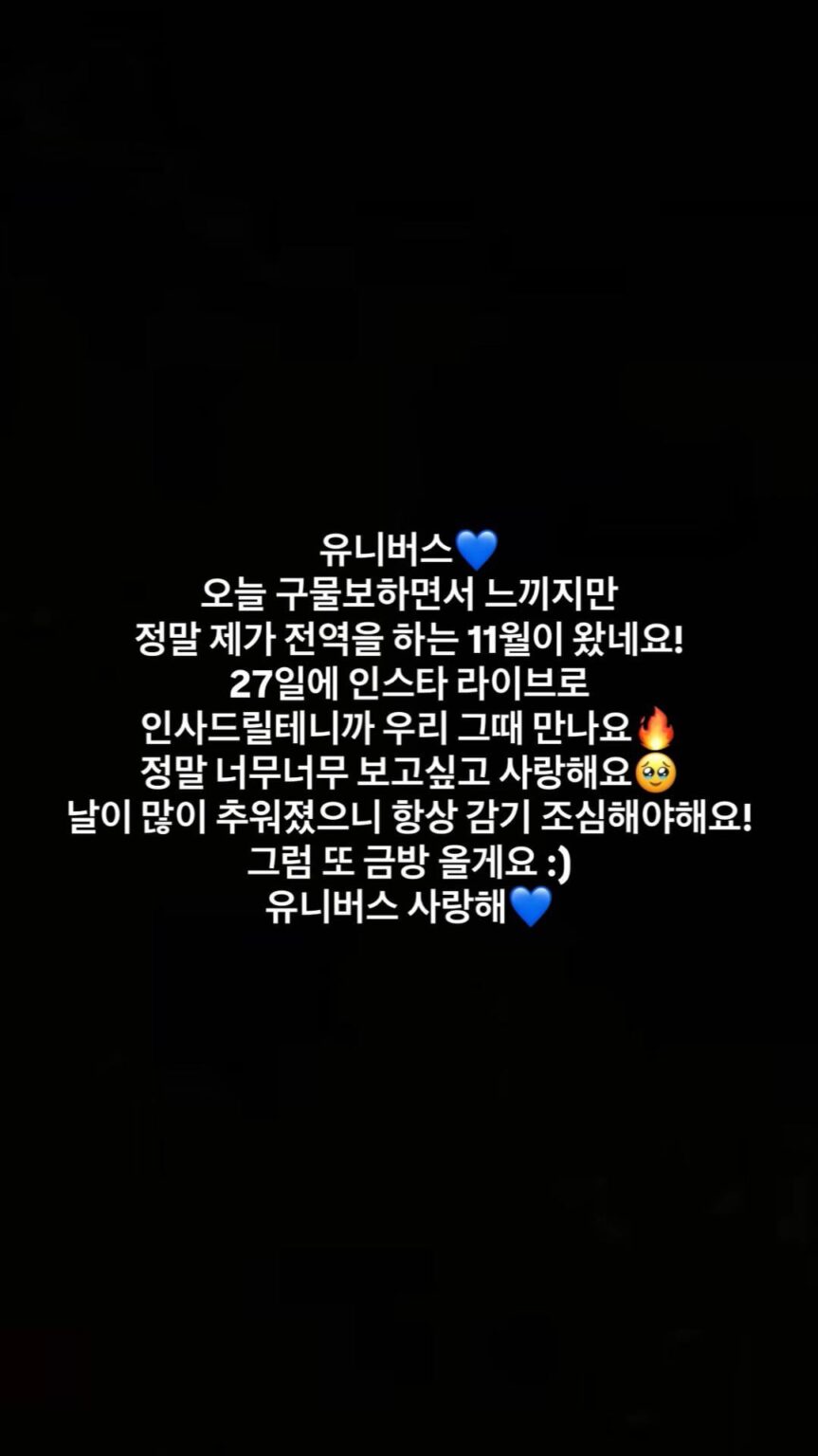 أعلن PENTAGON Yeo One من خلال Instagram Stories أنه سيعقد بث مباشر على Instagram في 27 نوفمبر للاحتفال بتسريحه من الخدمة العسكرية في ذلك اليوم.