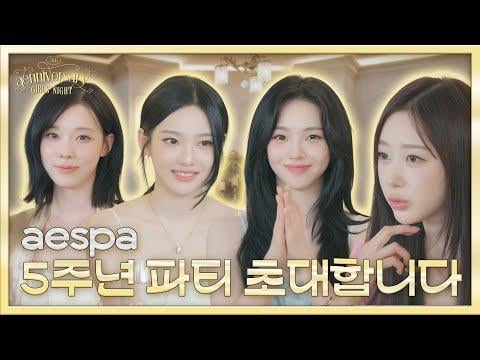 251117 ايسبا - [aenniversary] لنكن معًا لمدة 50 و500 عام | ليلة الذكرى الخامسة للفتيات