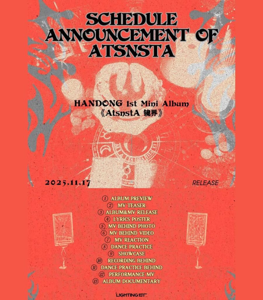 Dreamcatcher Handong - الألبوم الفردي الأول: AtsnstA Mirror Realm (مجدول)