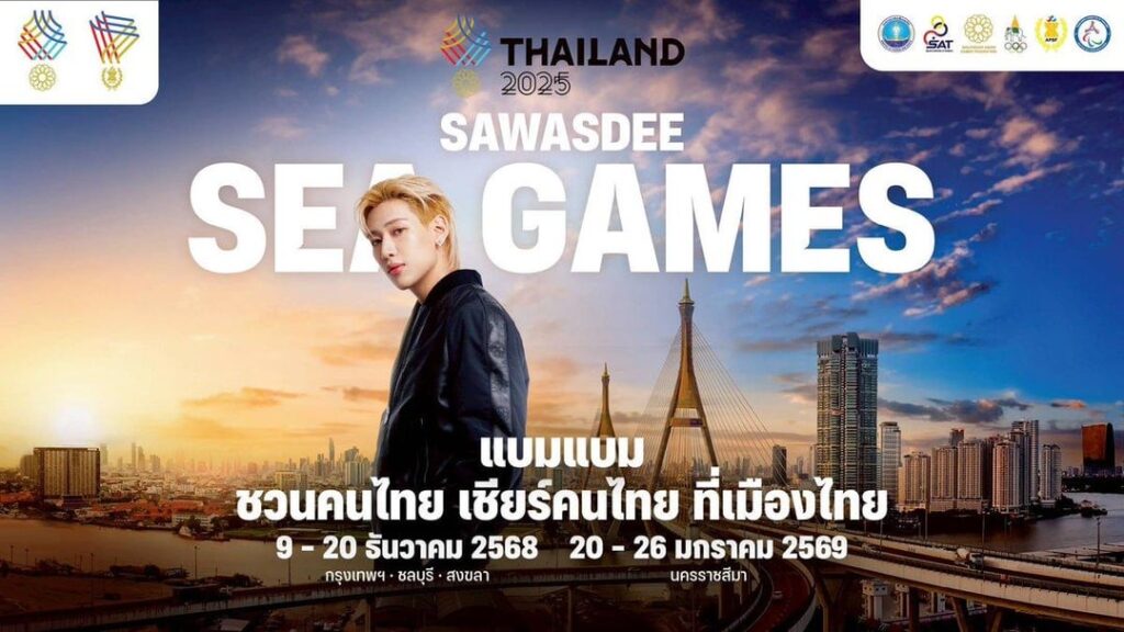 GOT7 BamBam هو السفير الرئيسي لحملة ألعاب SEA لعام 2025، "Sawasdee Sea Games 2025: ابتهج لتايلاند في مسقط رأسنا".