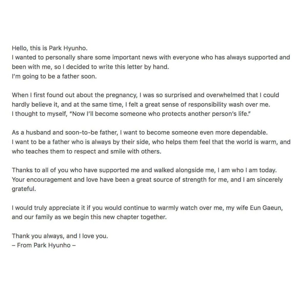 بارك هيونهو (توب دوج سيوجونج سابقًا) وأون غايون ينتظران طفلهما الأول