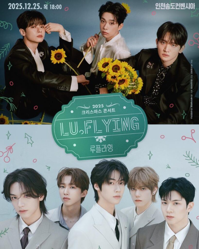 LUCY & N.Flying - حفل LU.FLYING لعيد الميلاد لعام 2025 (ملصق)