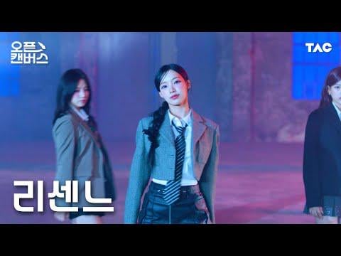 RESCENE - قطرة القلب (لوحة الفنان)