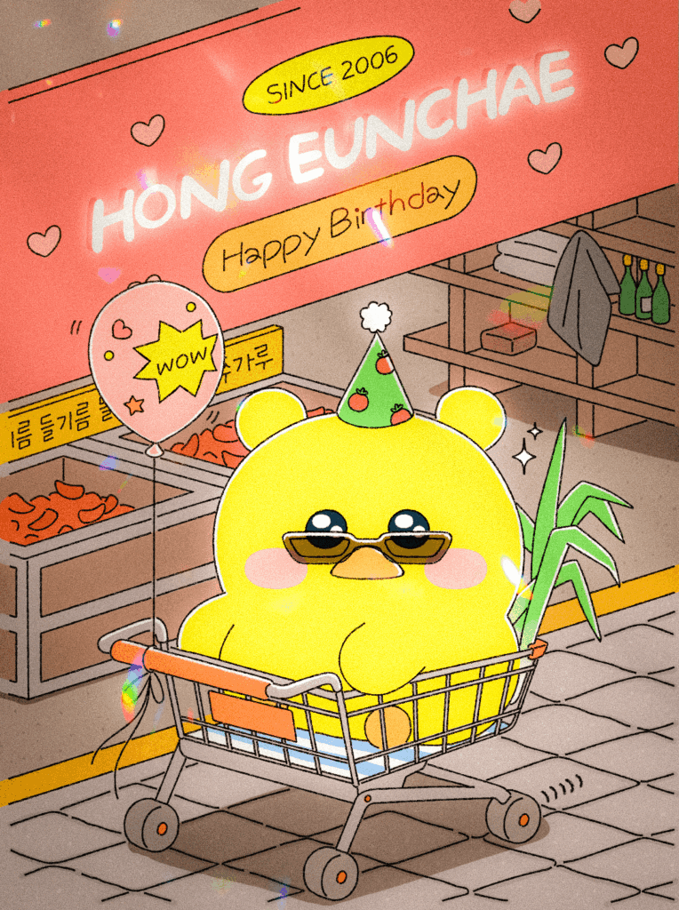 251110 تحديث الويفيرس LE SSERAFIM (2) - عيد ميلاد سعيد هونغ اينشاي