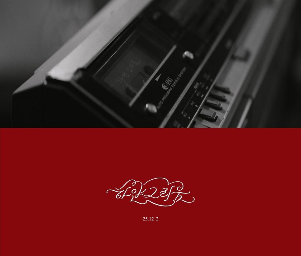 فرقة fromis_9 ستصدر أغنية العيد White Longing