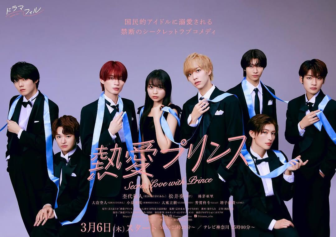 مسلسل الحب السري مع الأمير - Secret Love With Prince 