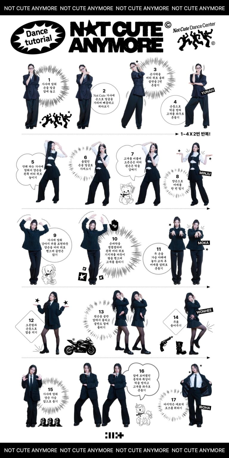 ILLIT - ليس لطيفًا بعد الآن (دروس الرقص)