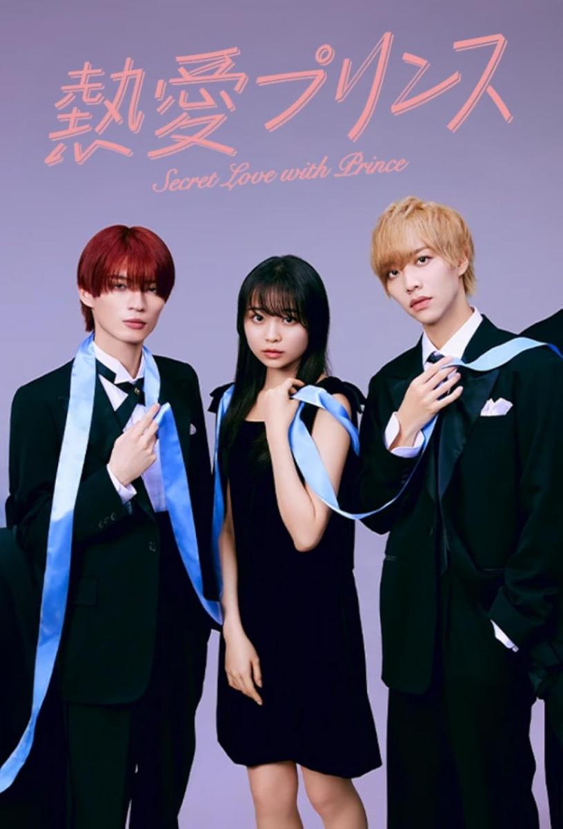 مسلسل الحب السري مع الأمير - Secret Love With Prince 