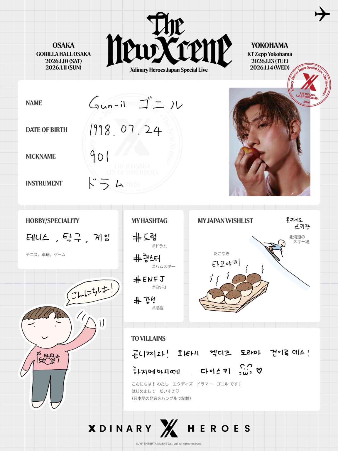 Xdinary Heroes - Japan Special Live "The New Xcene" (ملف تعريف العضو - Gun-il)