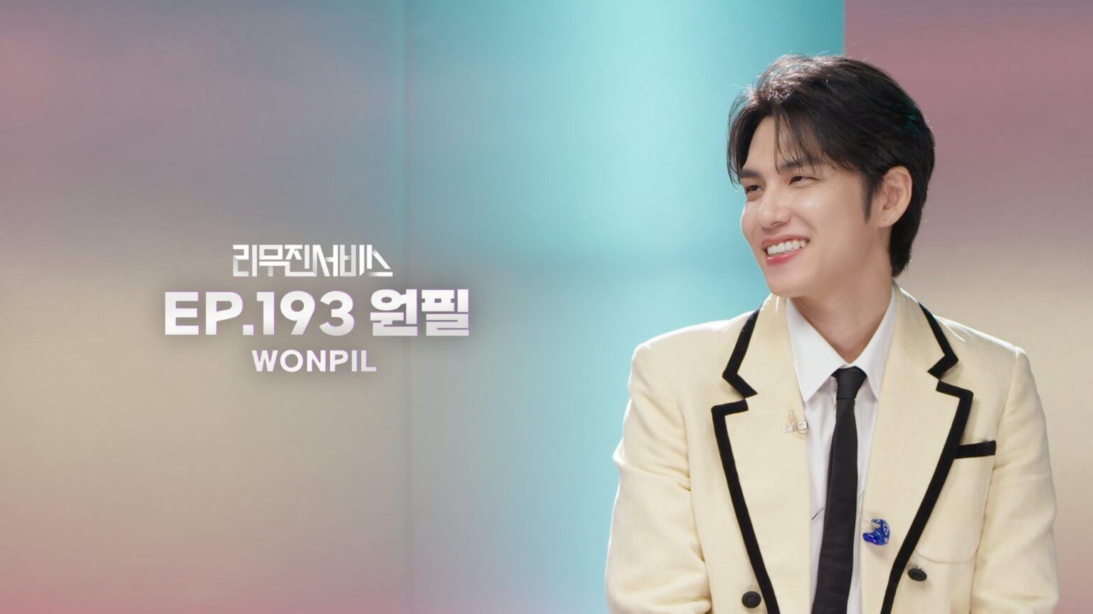 DAY6 Wonpil – Lee Mujin Service الحلقة 193 (صورة تشويقية)