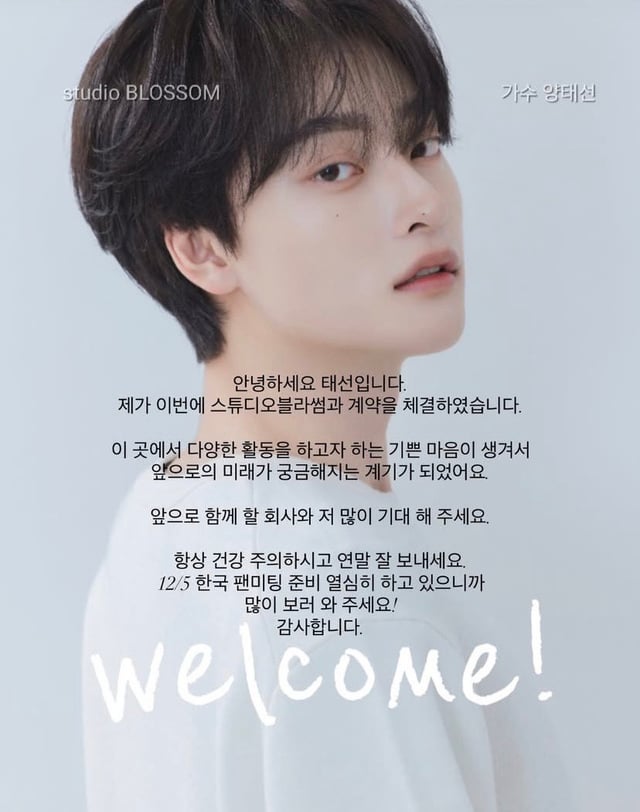 وقع يانغ تايسون (UNNAME سابقًا، TRCNG) عقدًا حصريًا مع Studio BLOSSOM